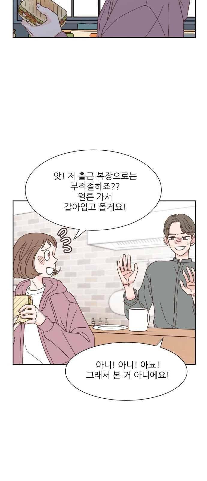유일무이 로맨스 53화 5