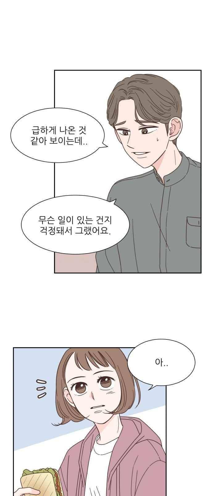 유일무이 로맨스 53화 6