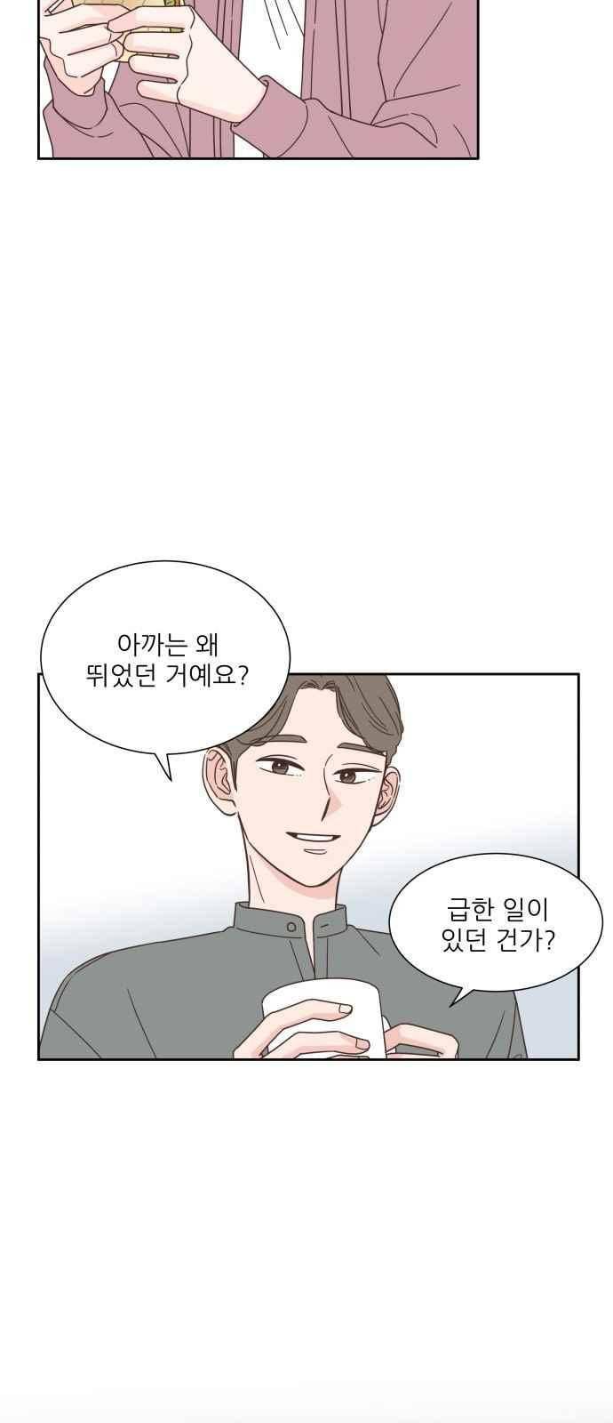 유일무이 로맨스 53화 7