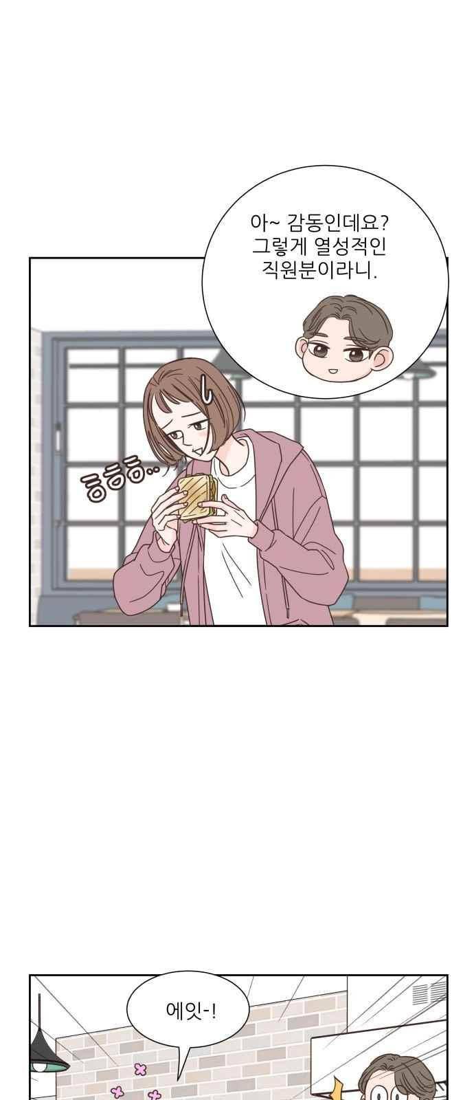 유일무이 로맨스 53화 9