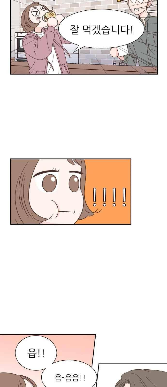 유일무이 로맨스 53화 10