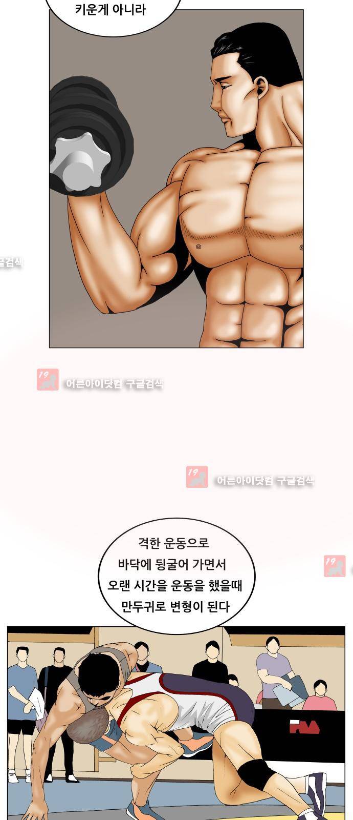 최강전설 강해효 (205) 9