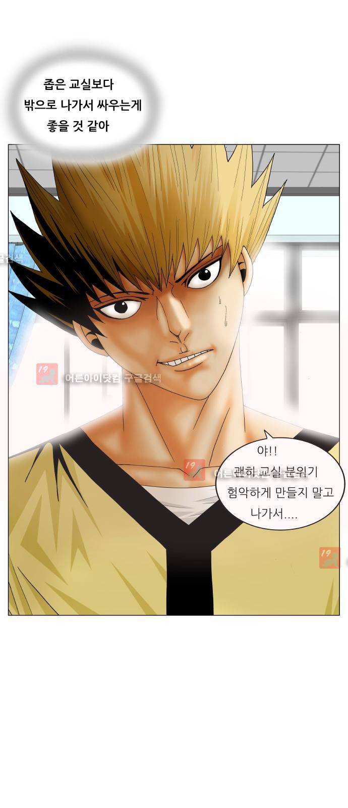 최강전설 강해효 (205) 11