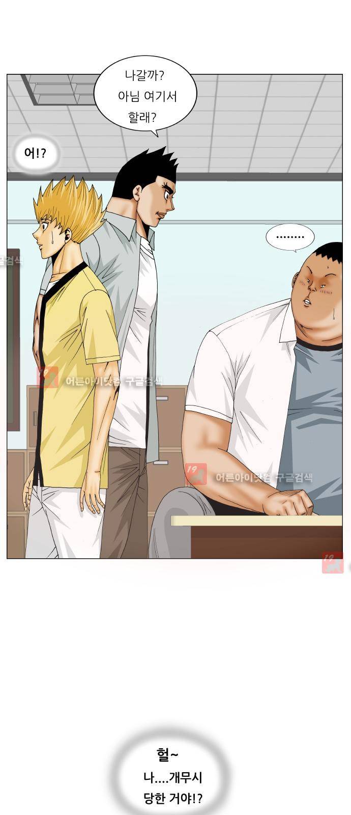 최강전설 강해효 (205) 12