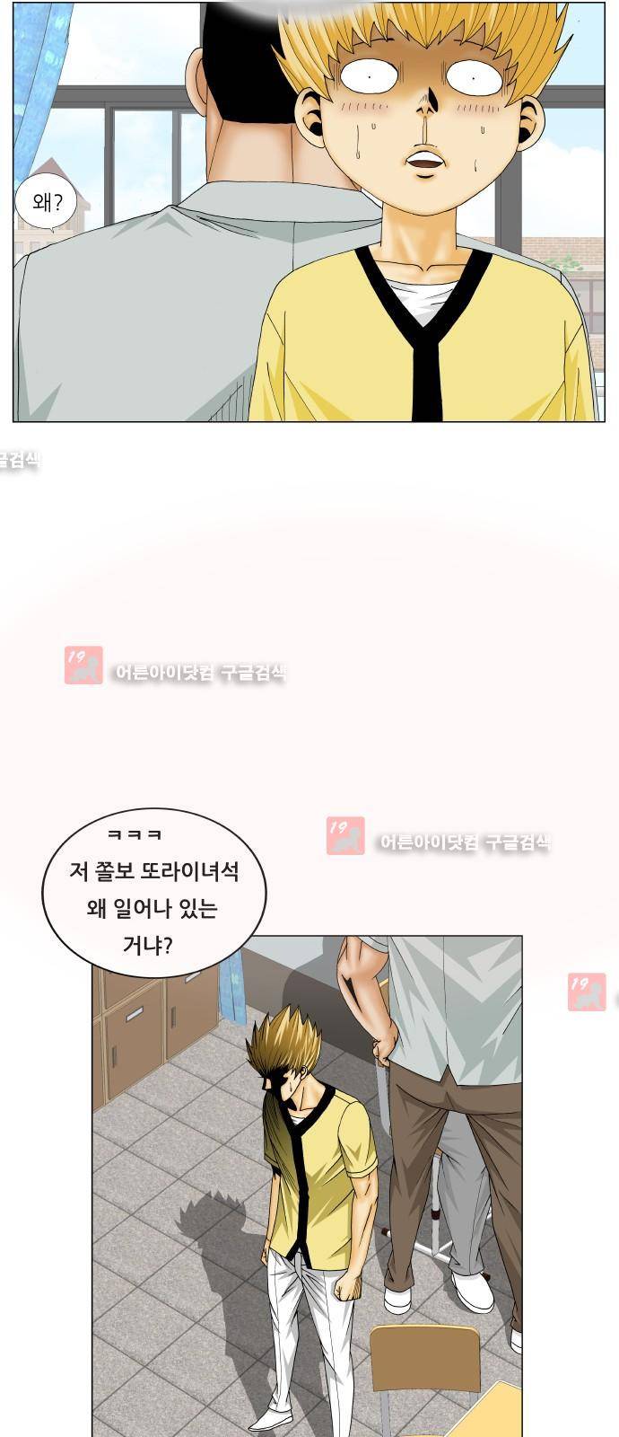 최강전설 강해효 (205) 13