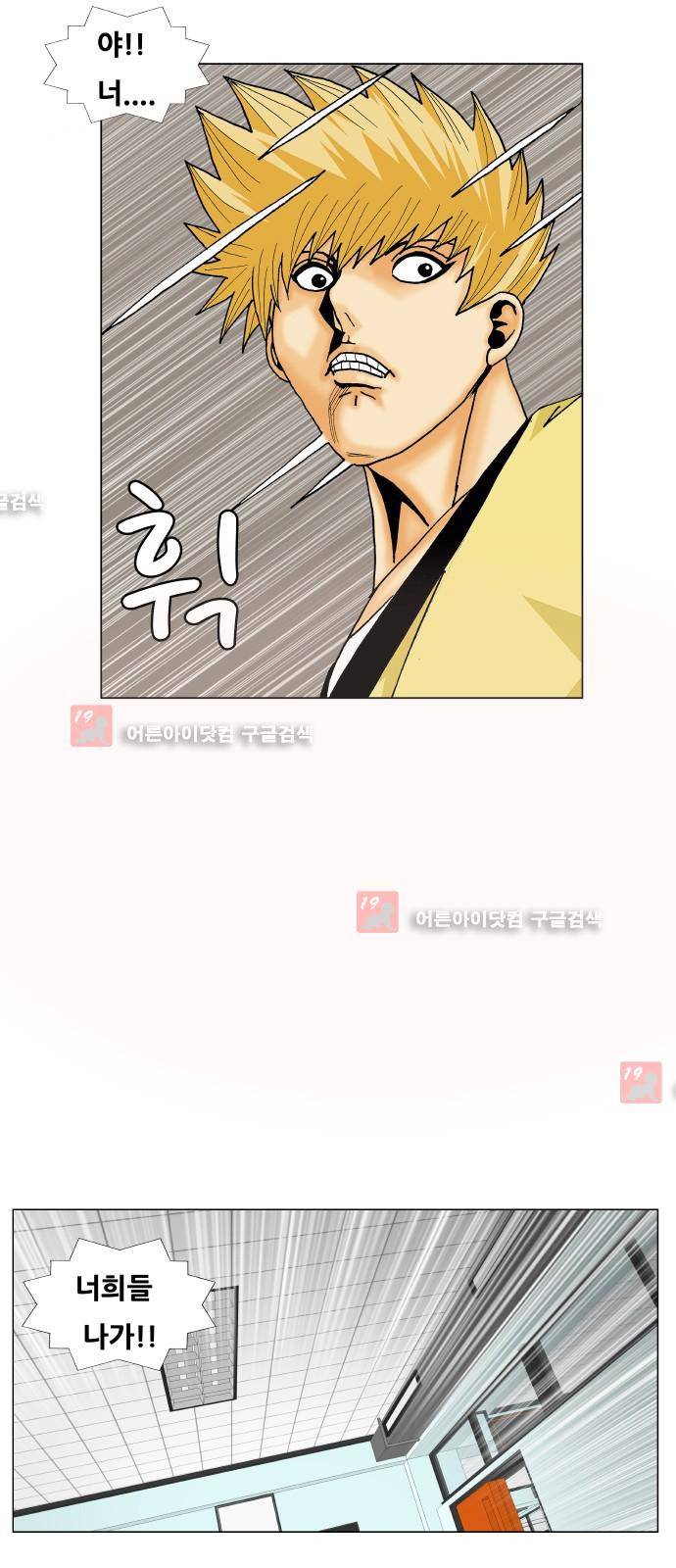 최강전설 강해효 (205) 15