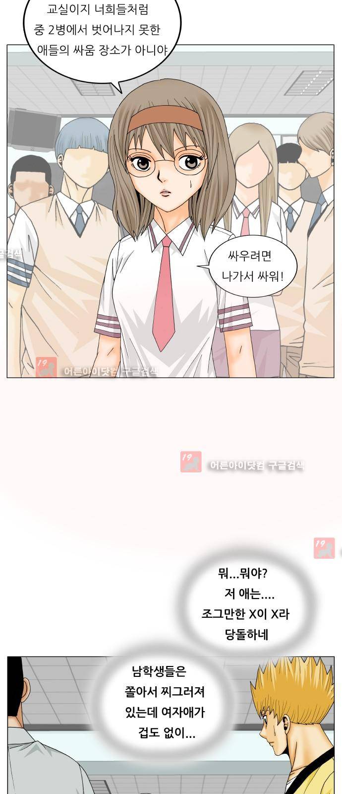 최강전설 강해효 (205) 17