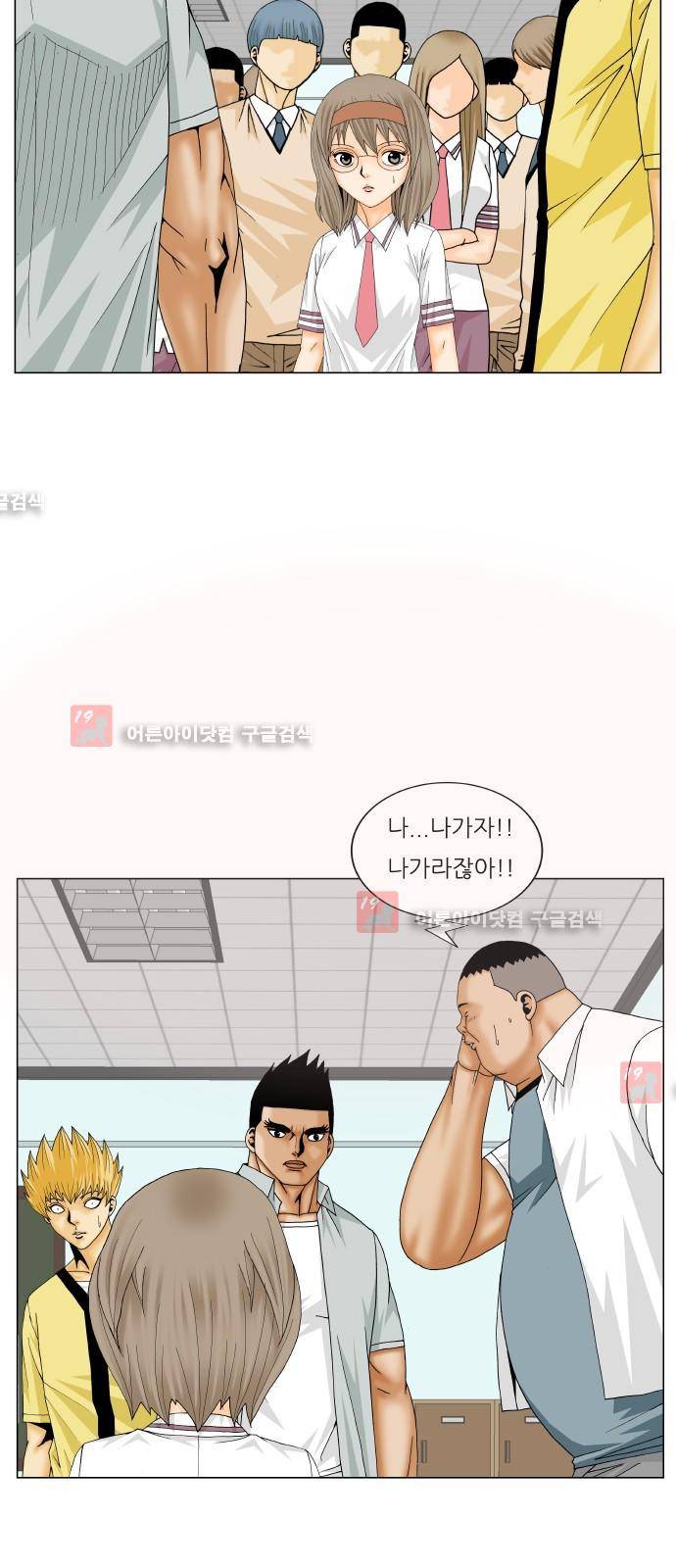 최강전설 강해효 (205) 18