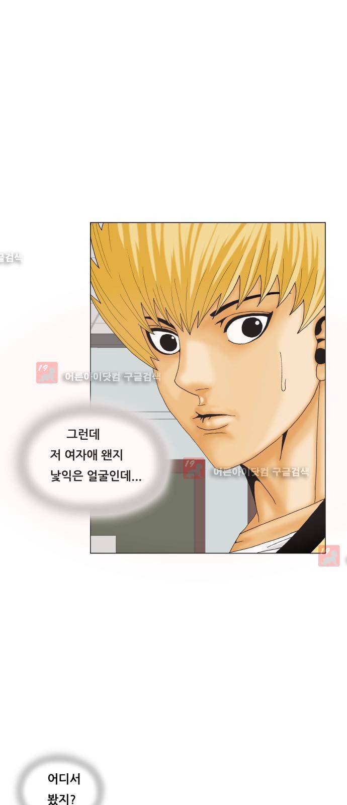 최강전설 강해효 (205) 19