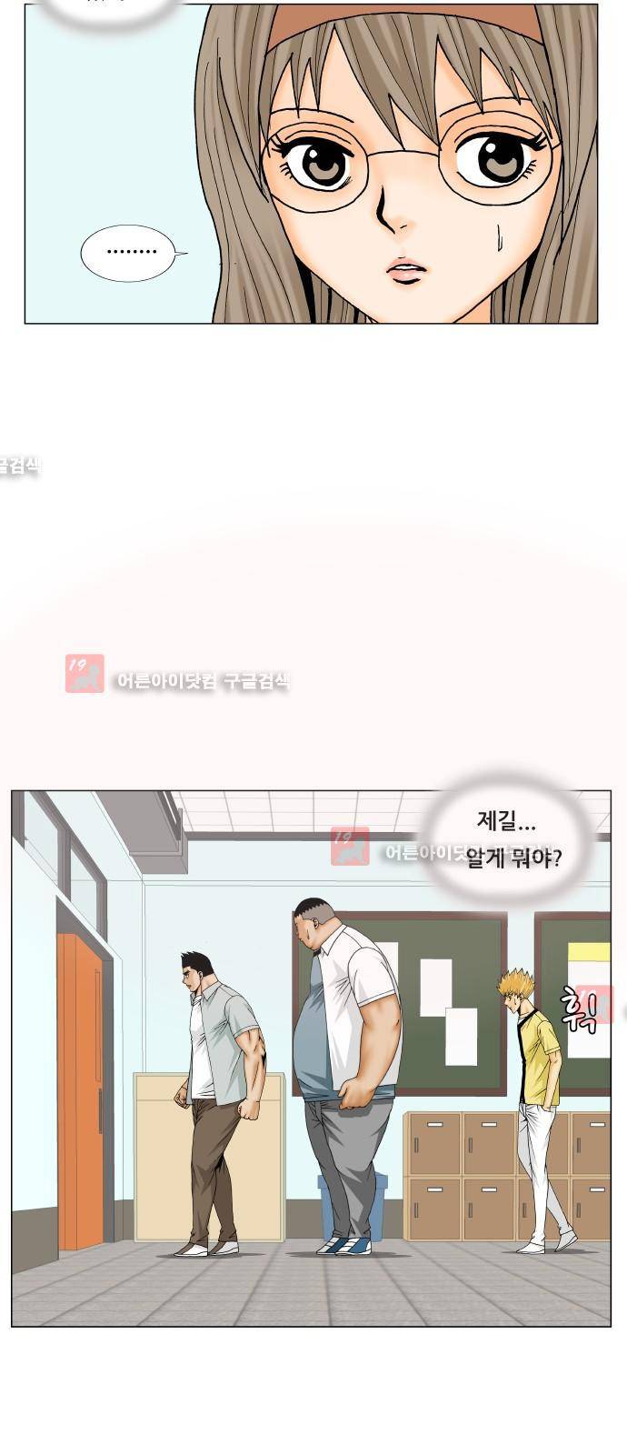 최강전설 강해효 (205) 20