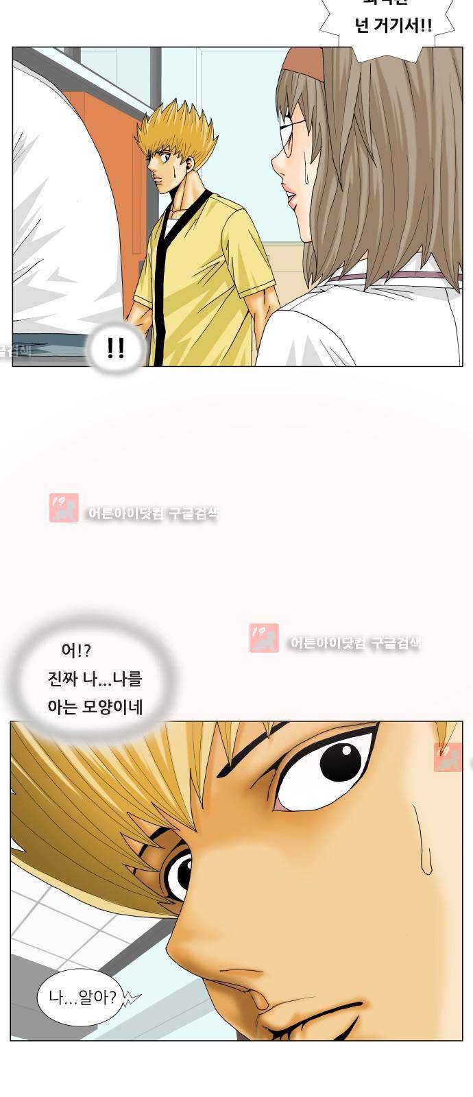 최강전설 강해효 (205) 22