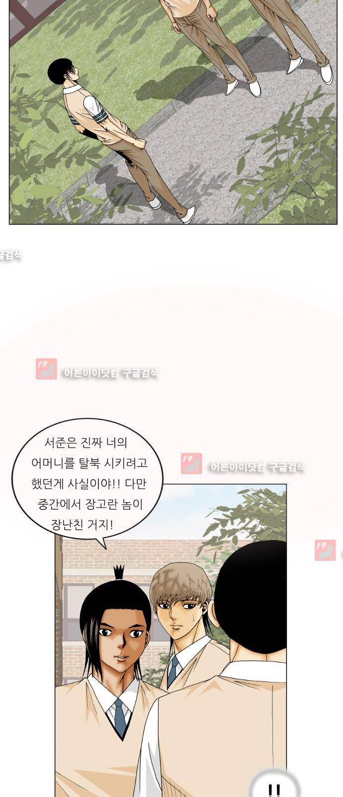 최강전설 강해효 (205) 24