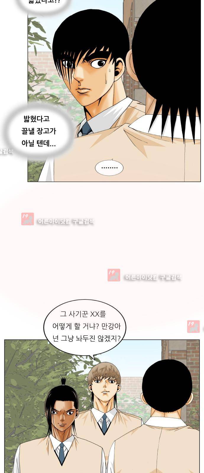 최강전설 강해효 (205) 26