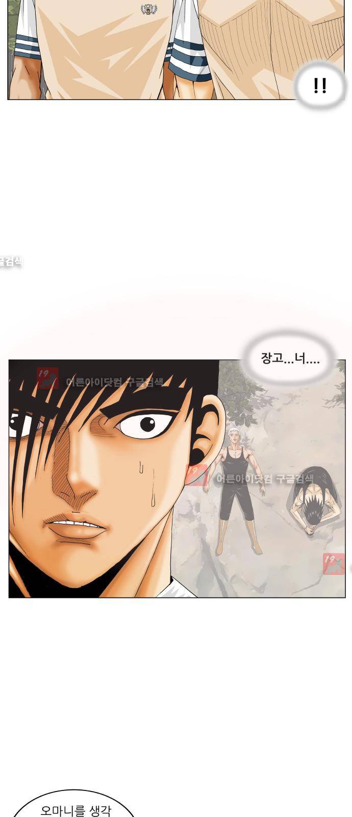 최강전설 강해효 (205) 27