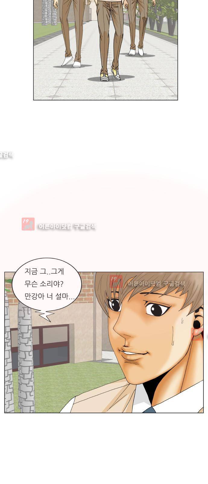 최강전설 강해효 (205) 34