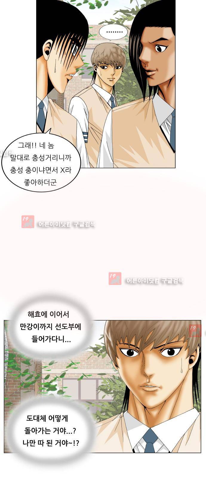 최강전설 강해효 (205) 36