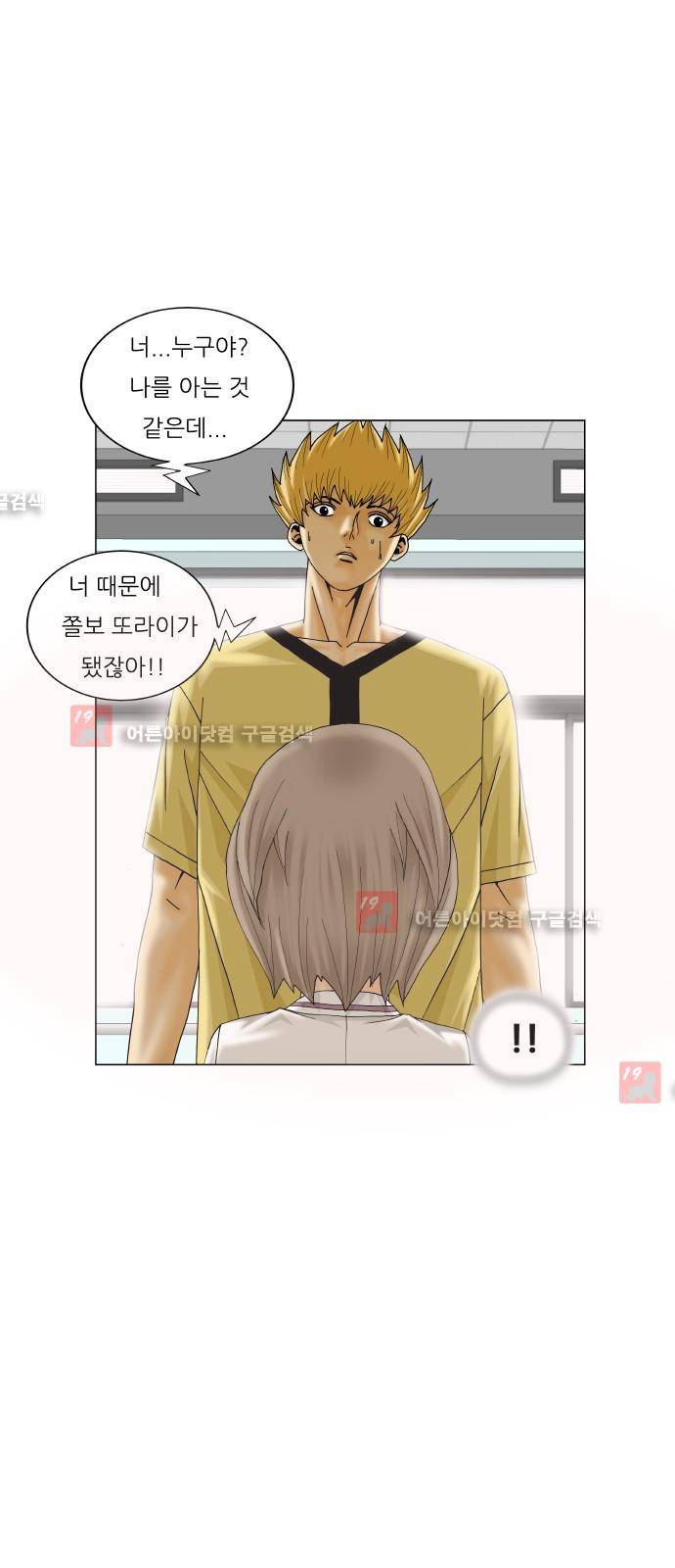 최강전설 강해효 (205) 37