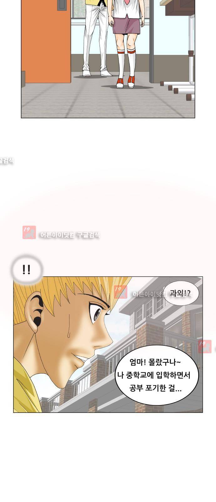 최강전설 강해효 (205) 39