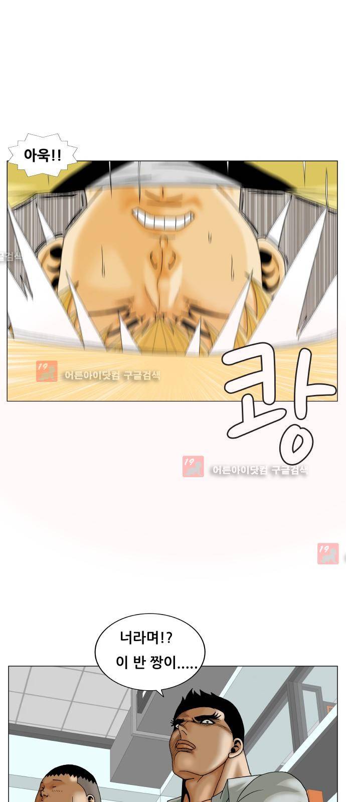 최강전설 강해효 (205) 47