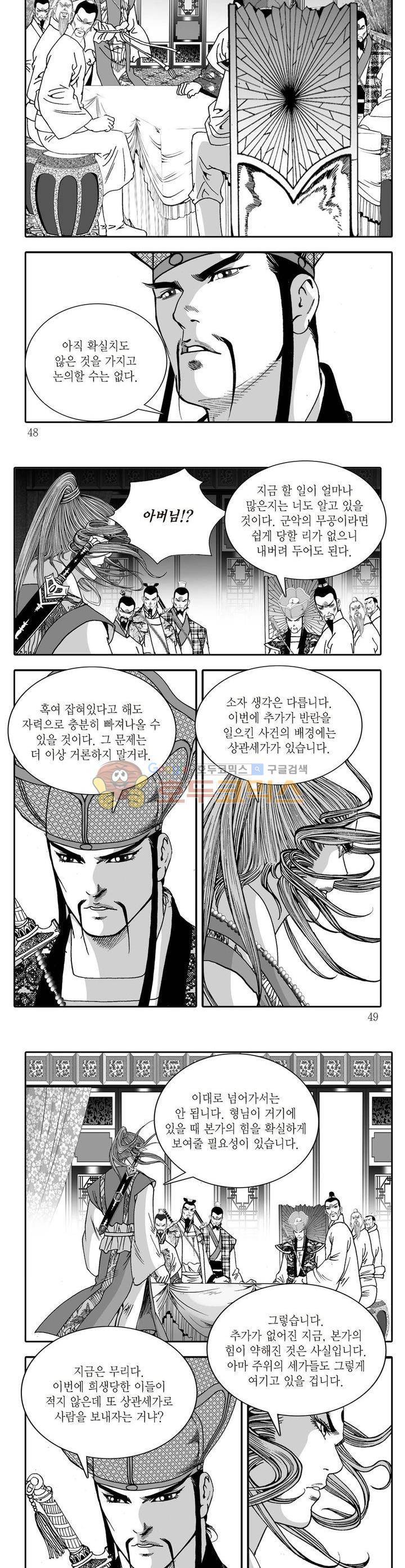 비룡재천기 17권 16