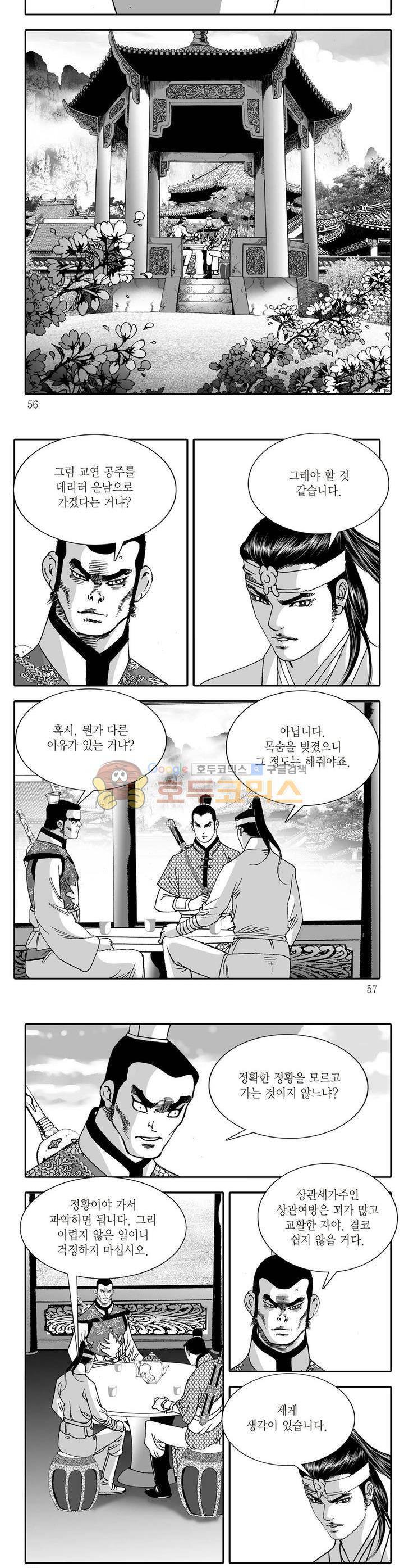 비룡재천기 17권 19