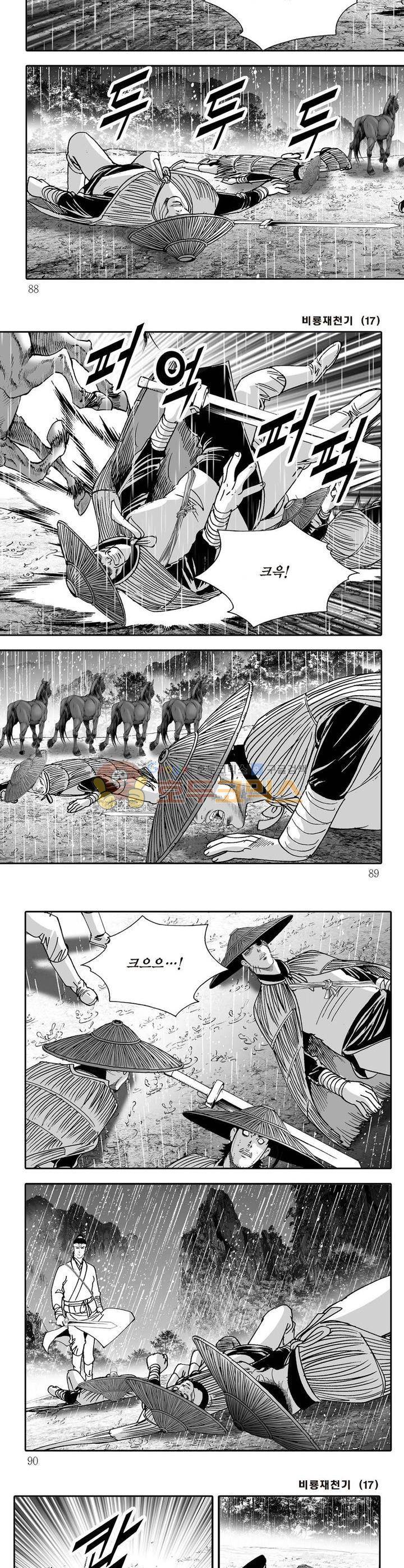 비룡재천기 17권 31