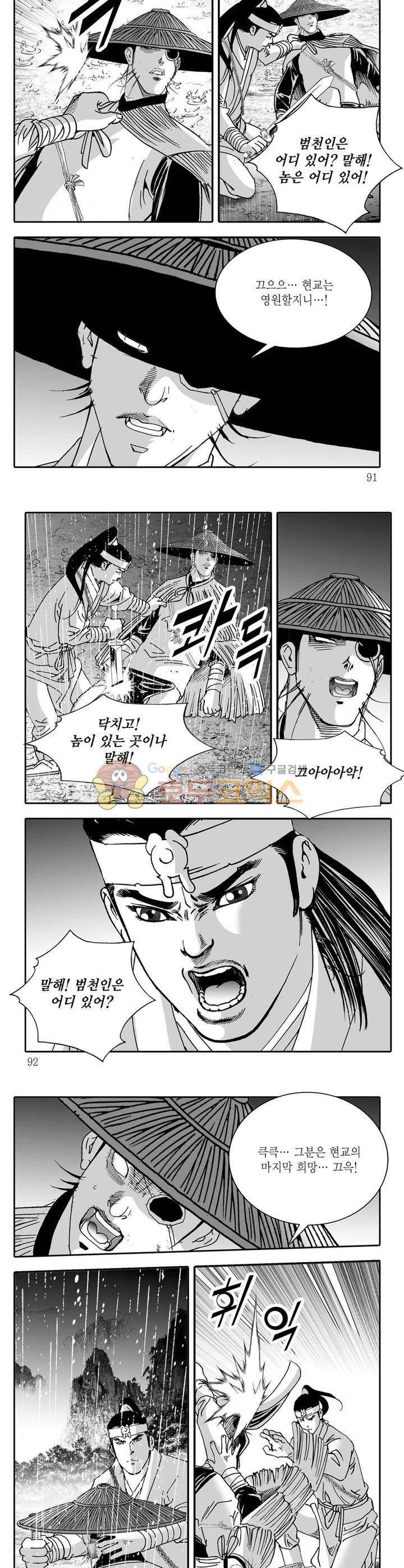 비룡재천기 17권 32