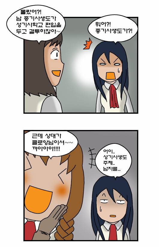 히어로메이커 279화 - 결투 (1) 2