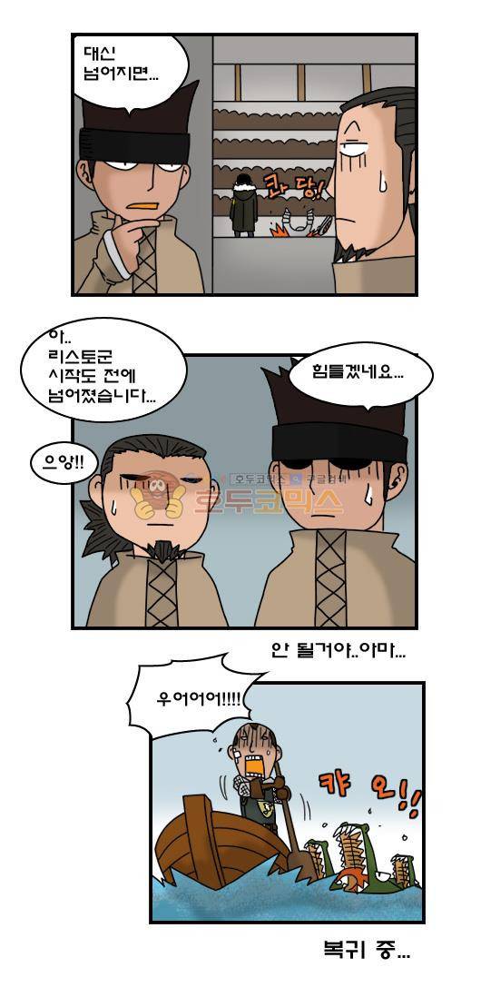 히어로메이커 279화 - 결투 (1) 9