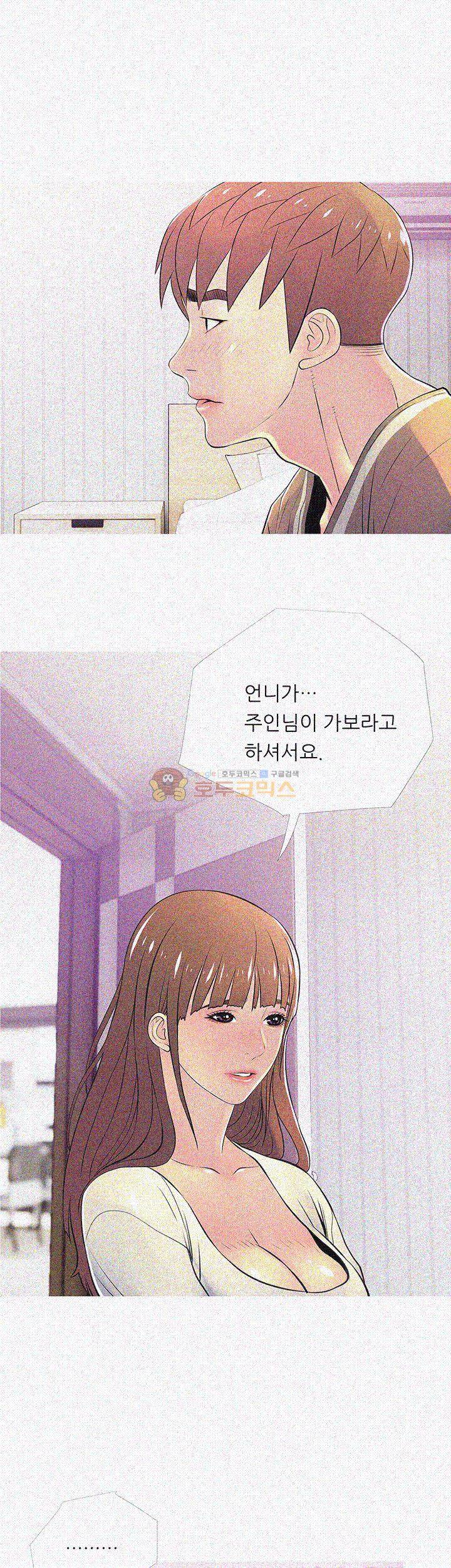 이모의 비밀 29화 1