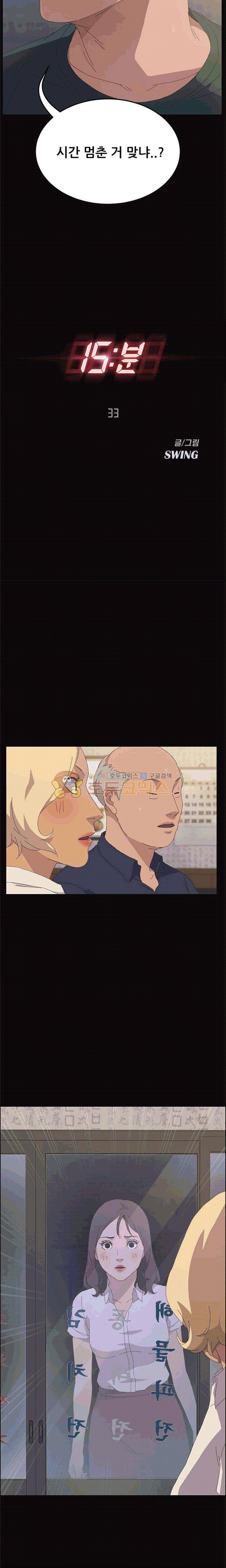 15분 33화 2