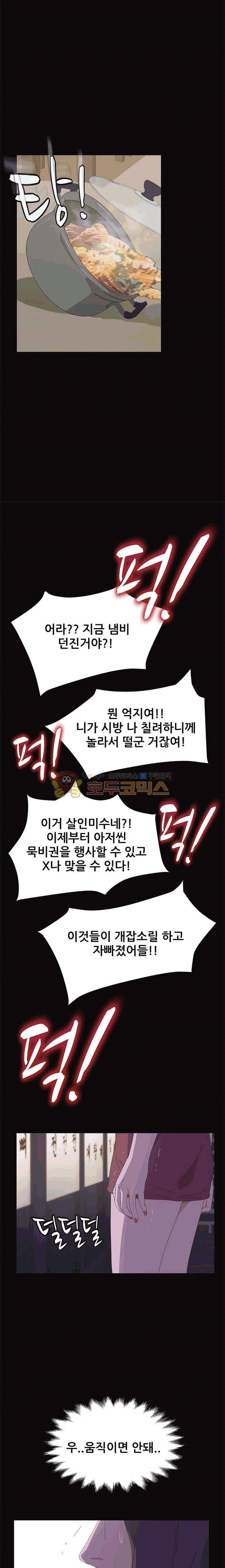 15분 33화 5