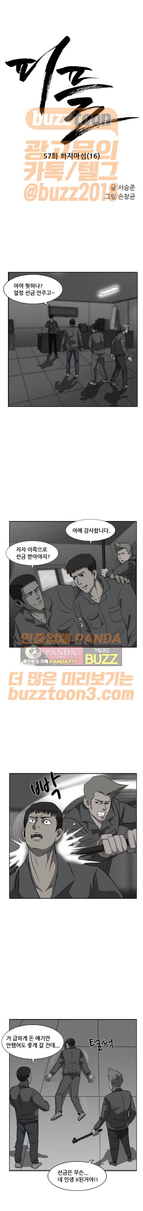 피플 57화 1