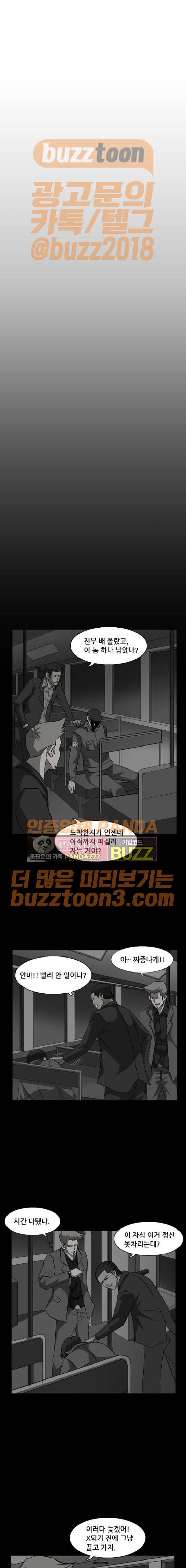 피플 57화 2