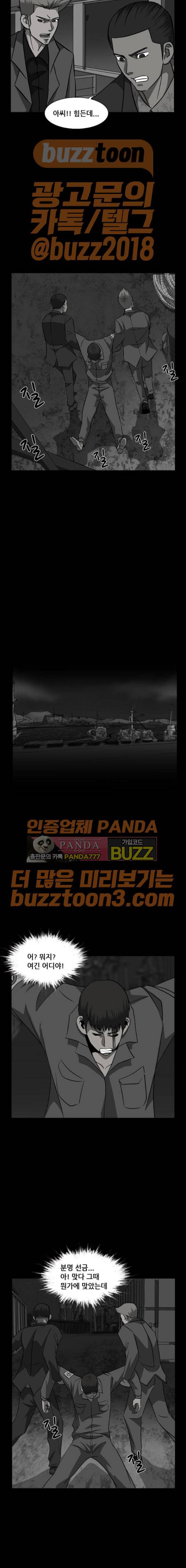 피플 57화 3
