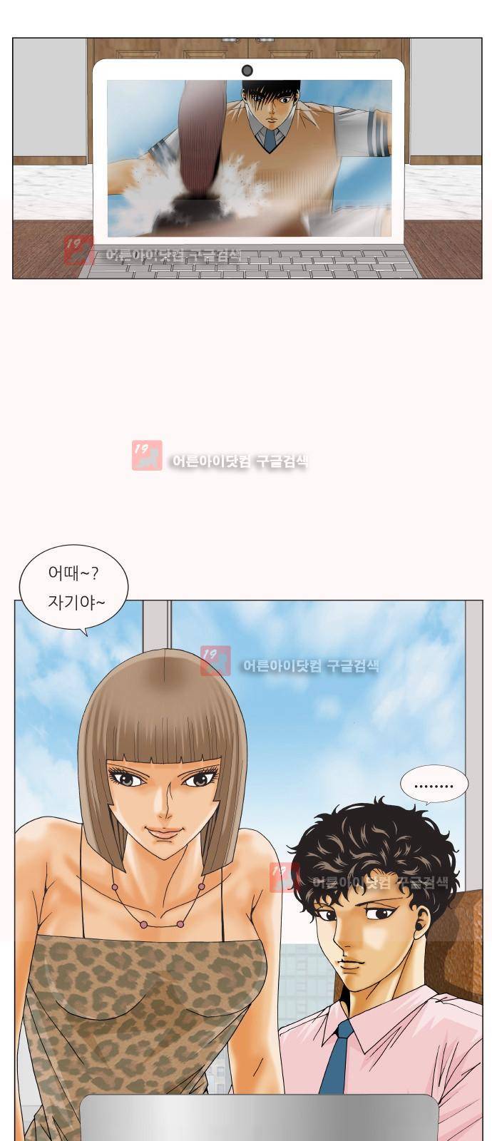 최강전설 강해효 (217) 2
