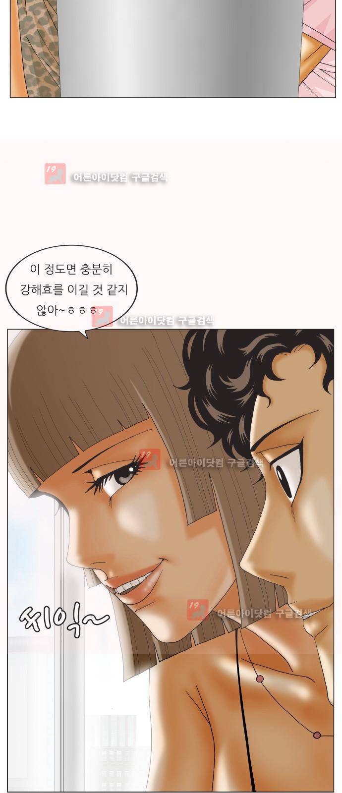 최강전설 강해효 (217) 3