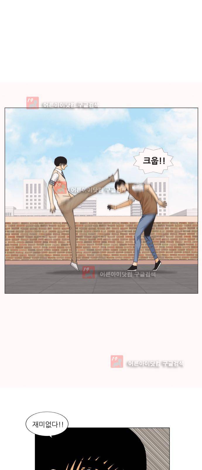 최강전설 강해효 (217) 5