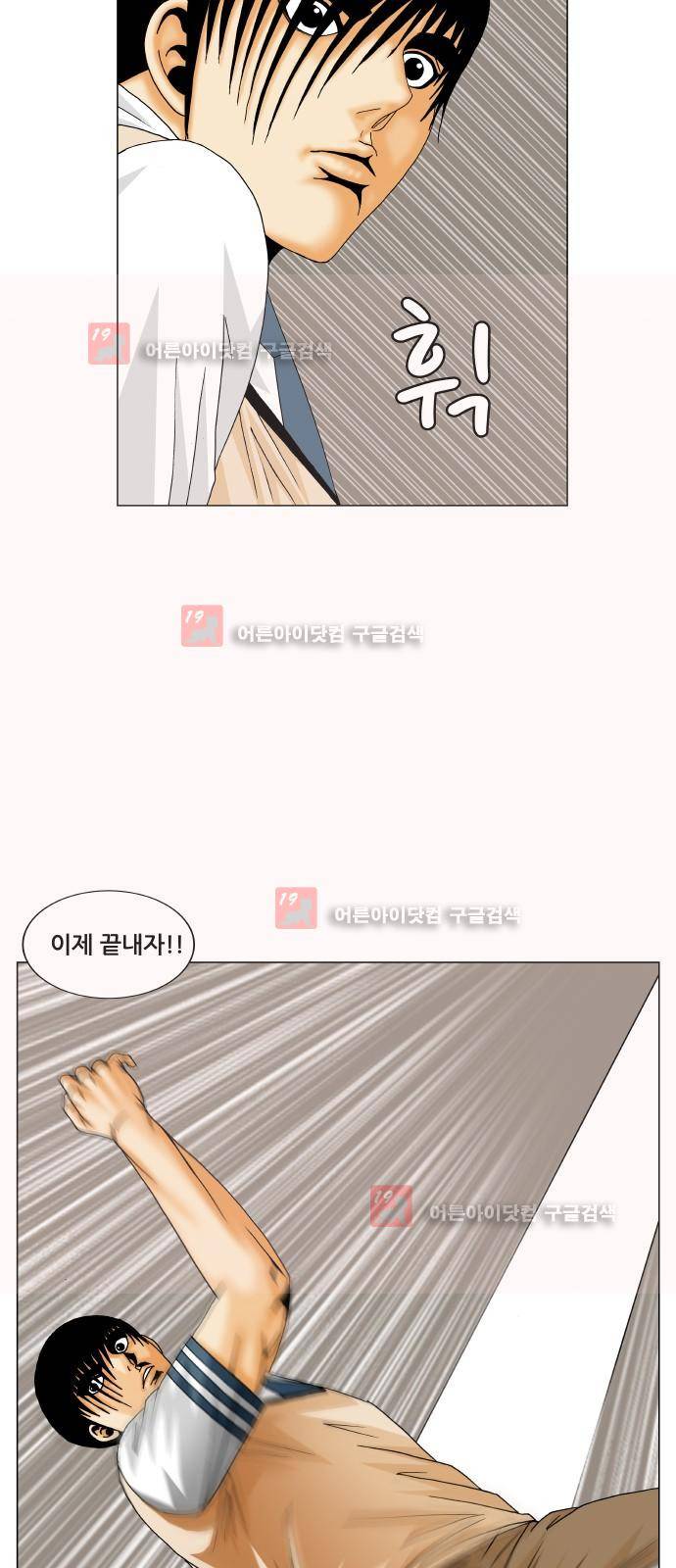 최강전설 강해효 (217) 6