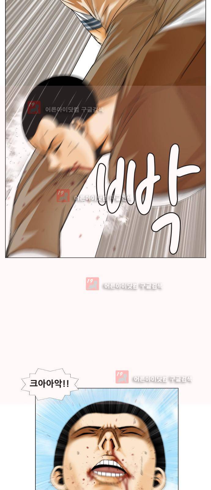 최강전설 강해효 (217) 7