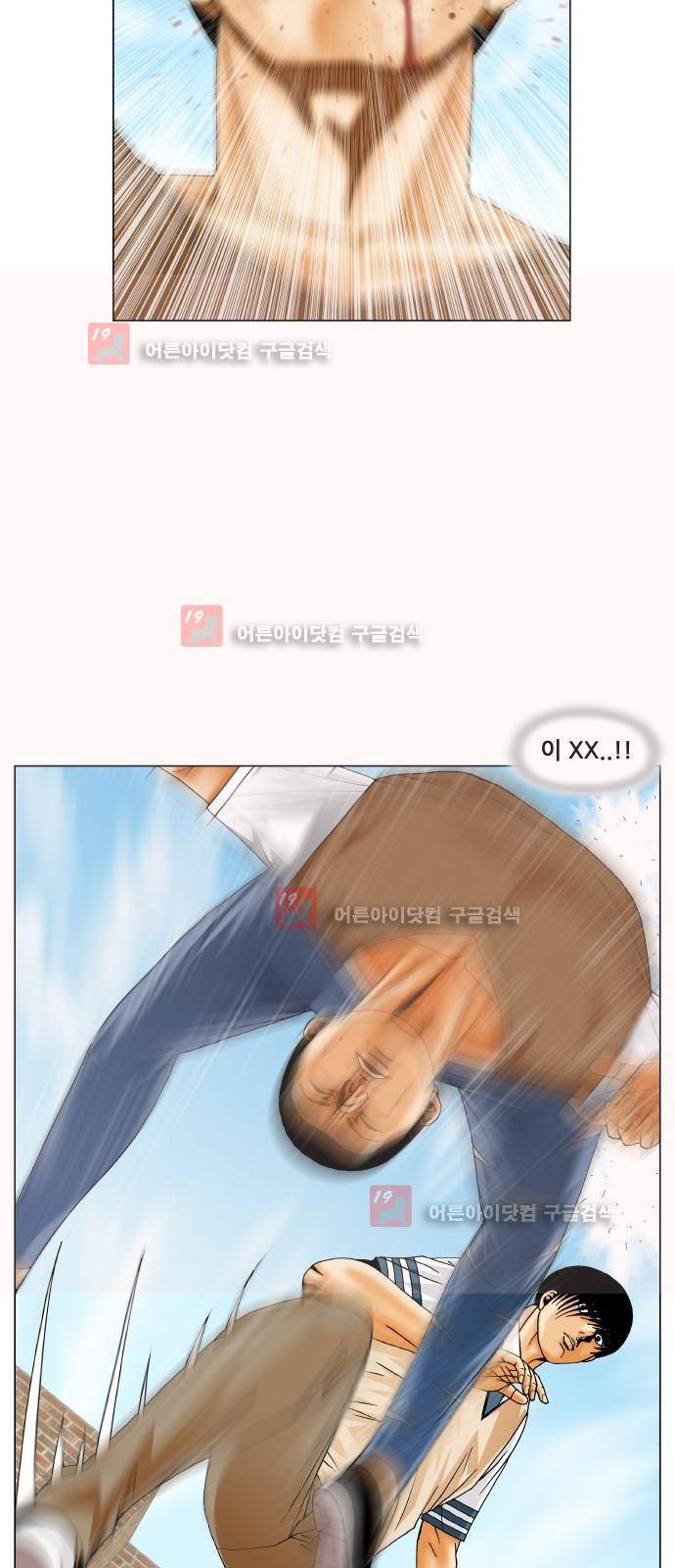 최강전설 강해효 (217) 8