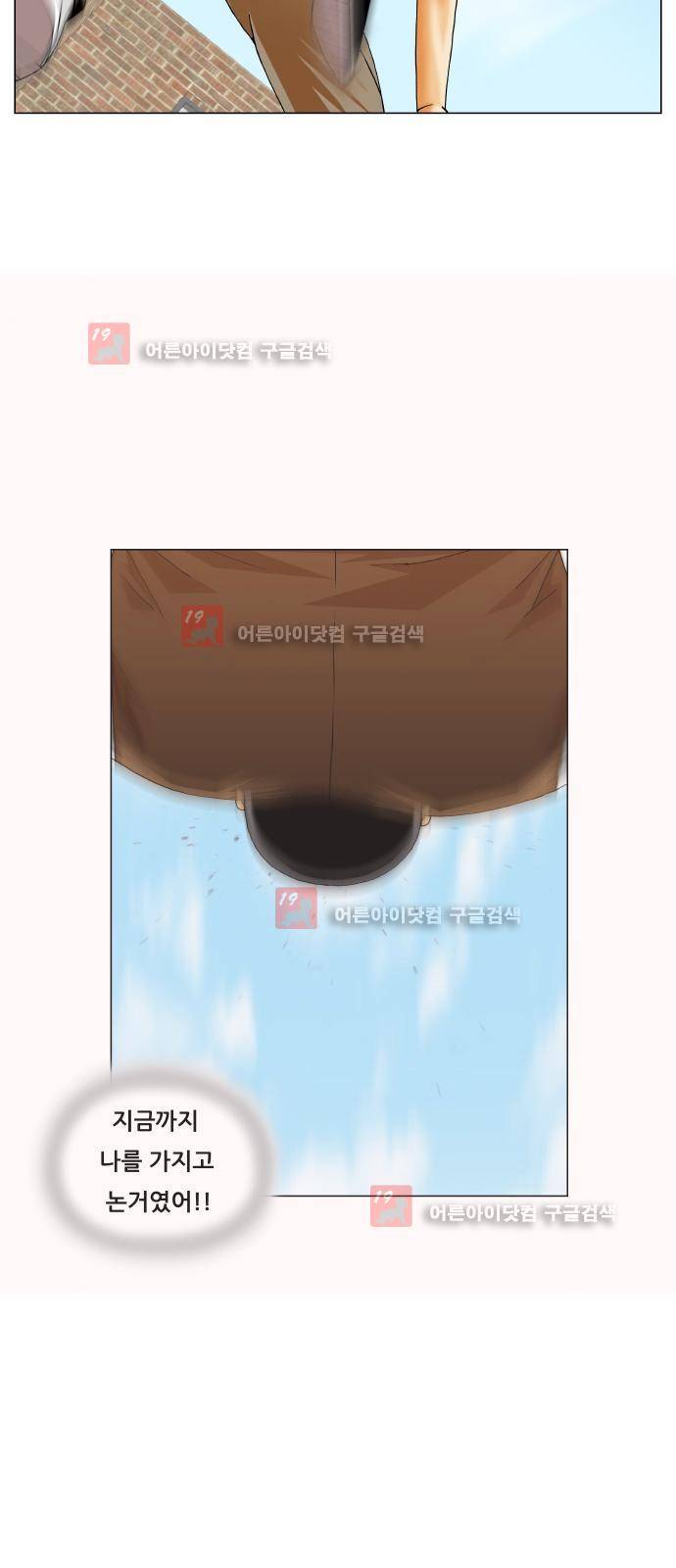 최강전설 강해효 (217) 9