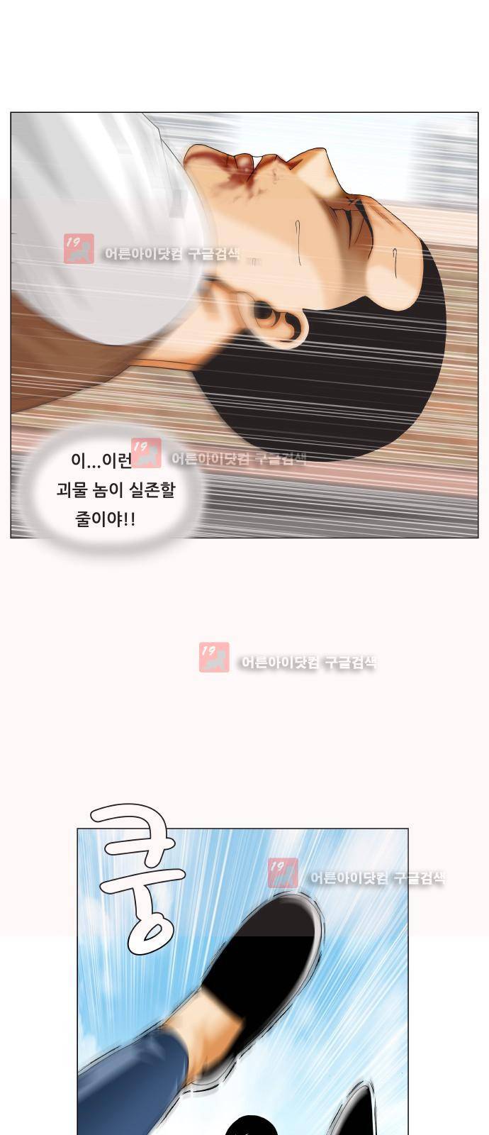 최강전설 강해효 (217) 10