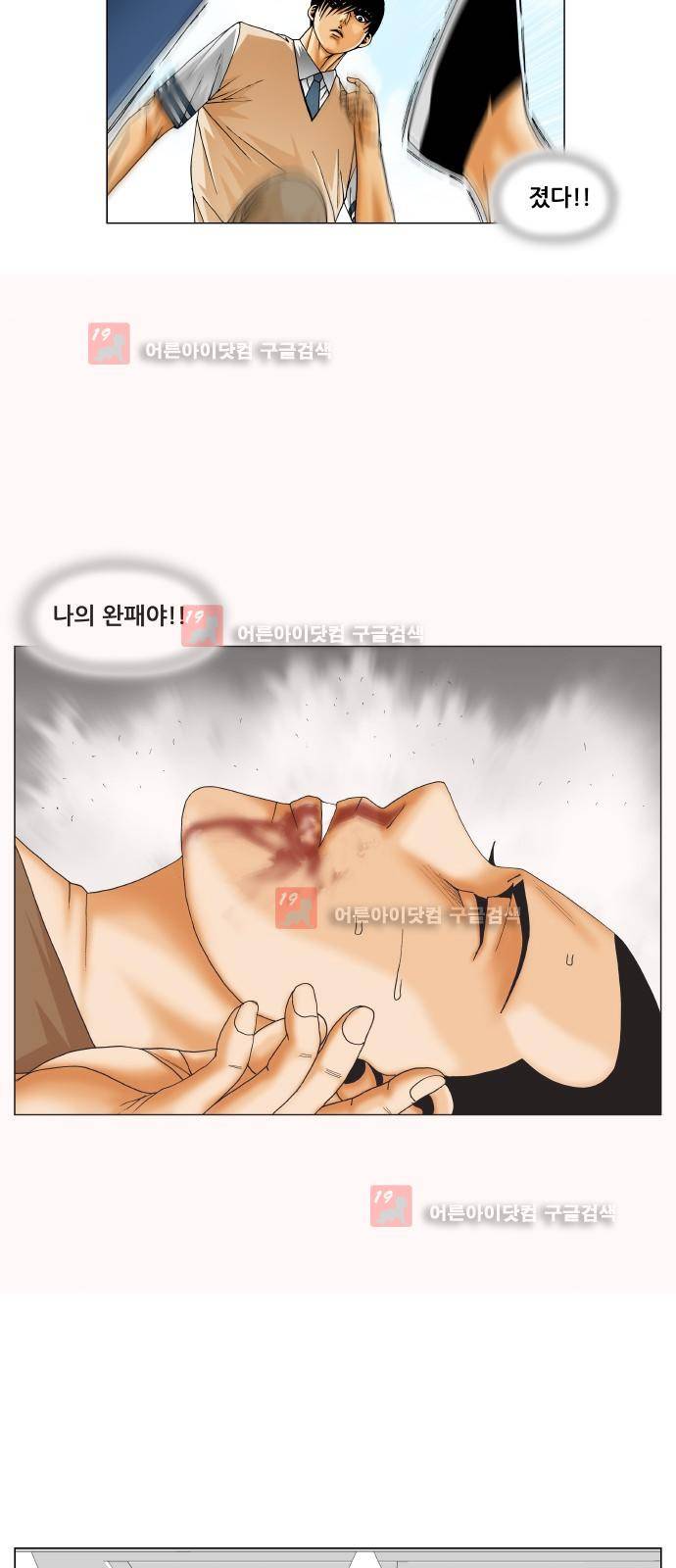 최강전설 강해효 (217) 11
