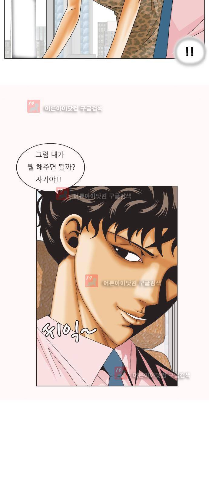 최강전설 강해효 (217) 13