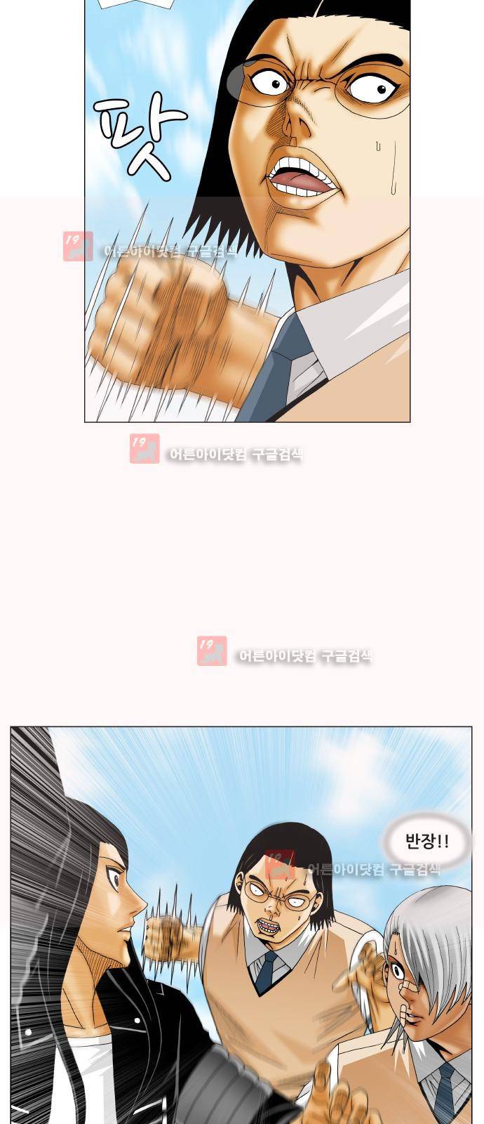 최강전설 강해효 (217) 19