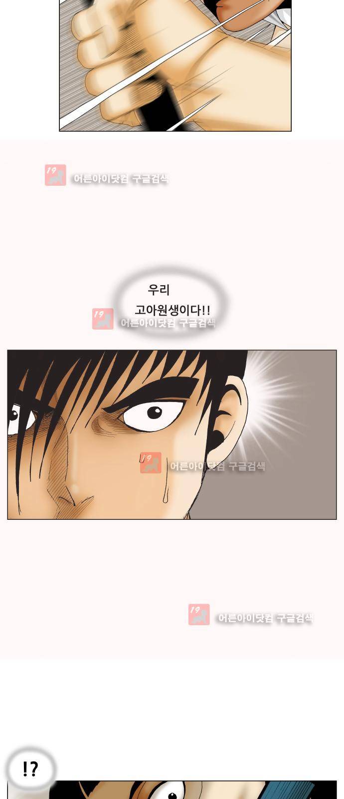 최강전설 강해효 (217) 22