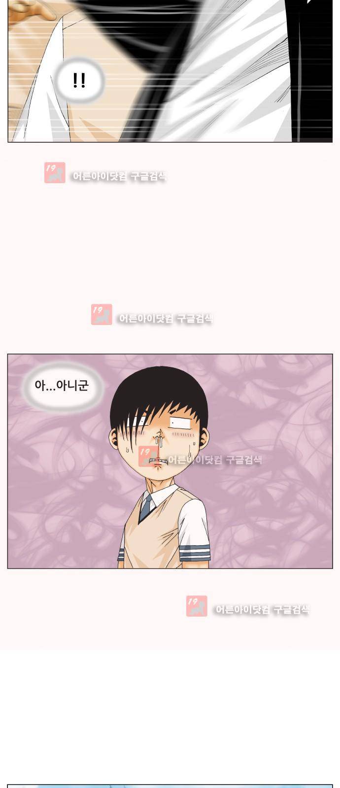최강전설 강해효 (217) 24