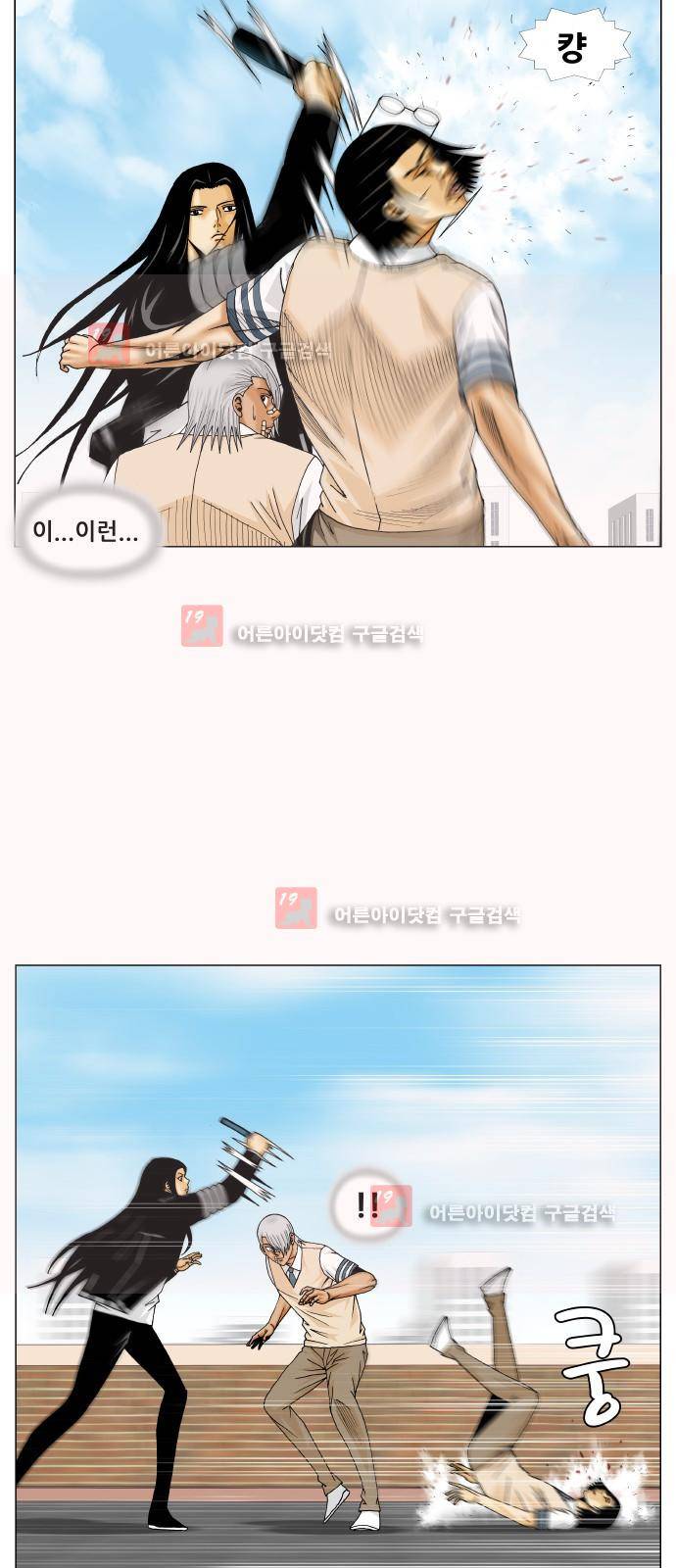 최강전설 강해효 (217) 25