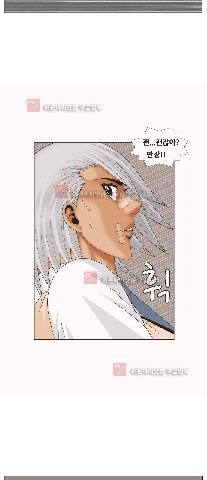 최강전설 강해효 (217) 26